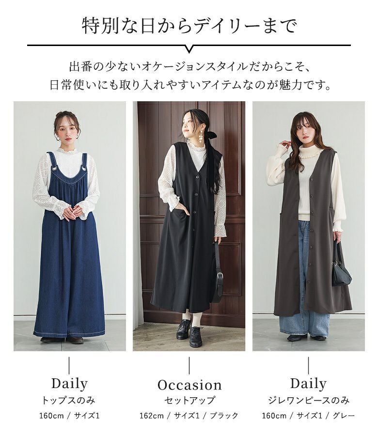 n'OrLABELレースブラウス＆ジレワンピースセットアップ』