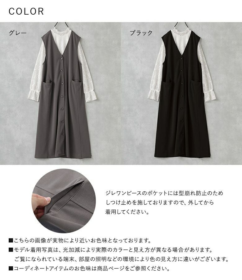 n'OrLABELレースブラウス＆ジレワンピースセットアップ』