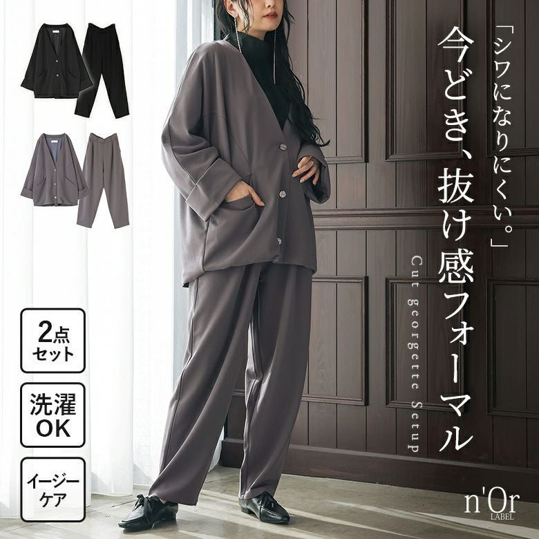 nOrLABEL(ノアールレーベル)カットジョーゼットドルマンジャケット＆テーパードパンツセットアップ
