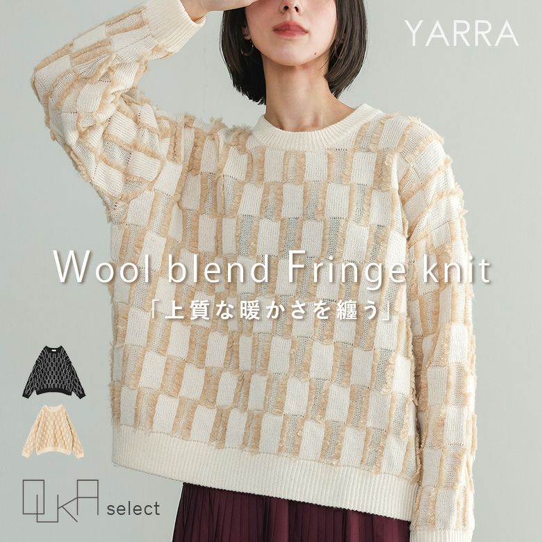 OUKA SELECTウール混フリンジニット
