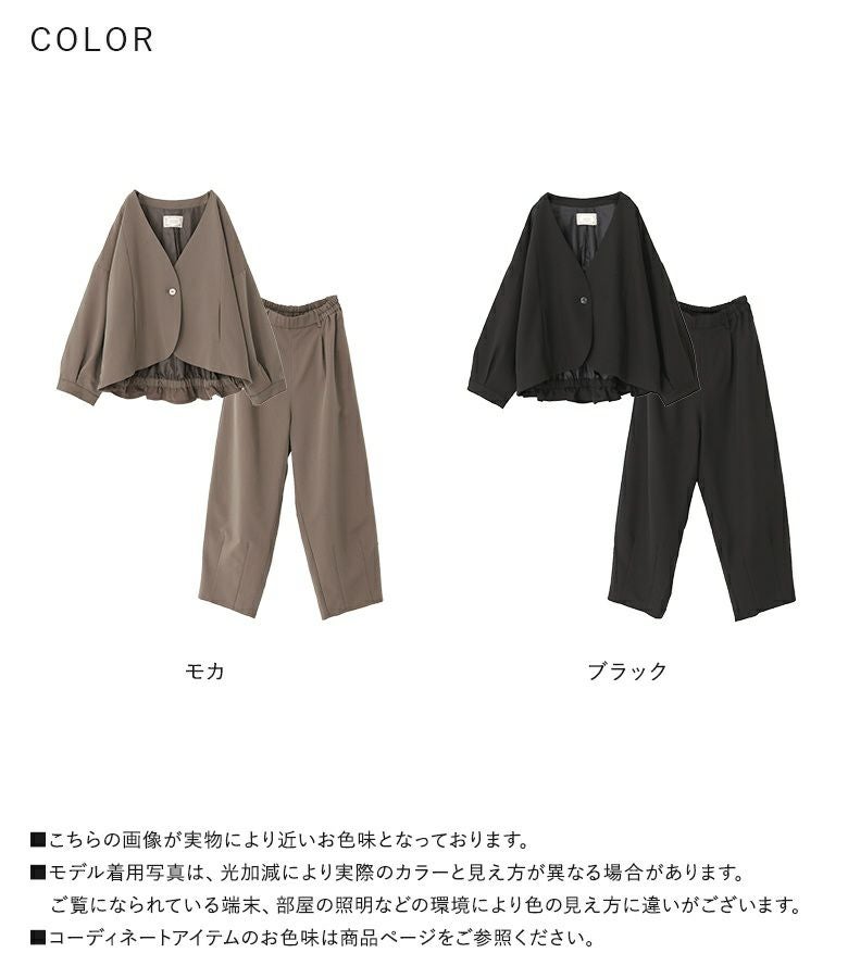loopool アシンメトリー ジャケット コクーン パンツ　上下セット 卒業式 Loopool】コクーンパンツ:84535-00448-2501 | AVANT INTERNATIONAL