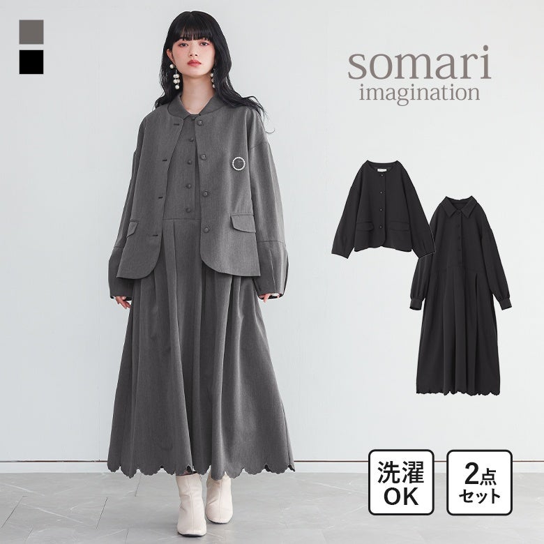 ランタンスリーブジャケットとスカラップ刺繍ワンピースがセットになった、オケージョンや特別なお出かけに映える上品なオケージョンセットアップ。自宅で洗濯できるイージーケア仕様と上質なツイル生地で、快適な着心地と美しさを叶えます。