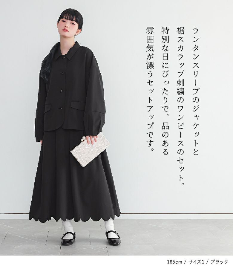 YOIHI ランタンスリーブ ペプラムジップアップブルゾン somari imaginationランタンスリーブジャケット裾スカラップワンピース