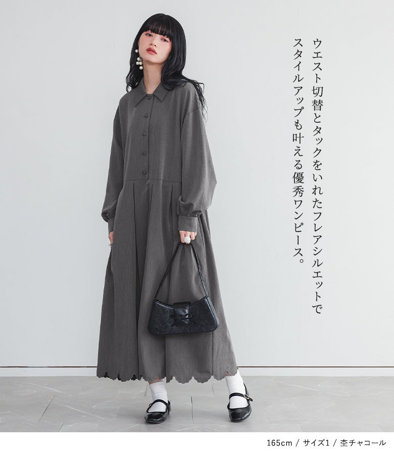 杢チャコールのスカラップ刺繍ワンピースに黒のバッグとパンプスをあわせた、オフィスやお呼ばれシーンに映える大人のフレアワンピーススタイル。