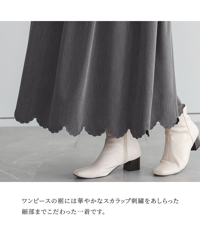 裾に華やかなスカラップ刺繍を贅沢にあしらった、細部までこだわりを感じさせるデザイン。動くたびに裾が美しく揺れ、足元に上品でエレガントな印象をプラスします。