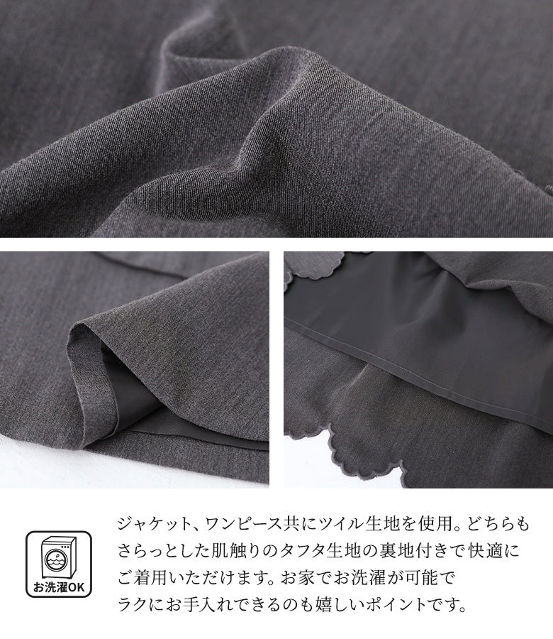 程よい張り感と落ち着いた光沢のあるツイル生地に、さらっとした肌触りのタフタ裏地が付いた仕様。ご自宅で簡単にお洗濯が可能で、お手入れのしやすさも魅力です。