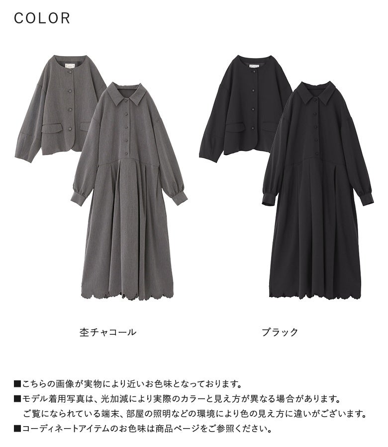 シックで上品な「杢チャコール」と深みのあるシックな「ブラック」の全2色展開。結婚式や二次会、謝恩会などのフォーマルな場にもぴったりの