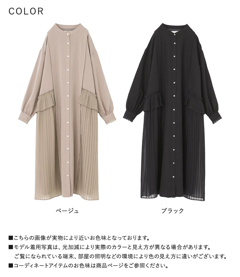 柔らかな質感のベージュと、シックで洗練されたブラックの選べる2色展開。両脇のシフォンプリーツ切り替えが、普段のお出かけから特別な日の装いまで華やかに格上げします。