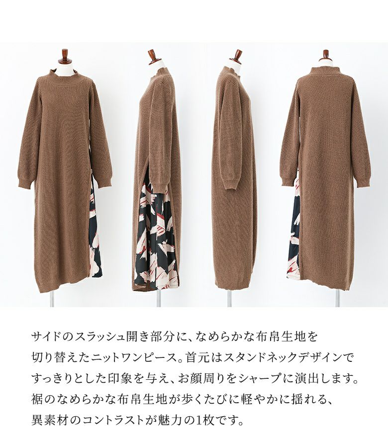 T71 美品 M レオナール 切り替え ニット 異素材 ワンピース レディース