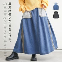 異素材リメイク風スカート