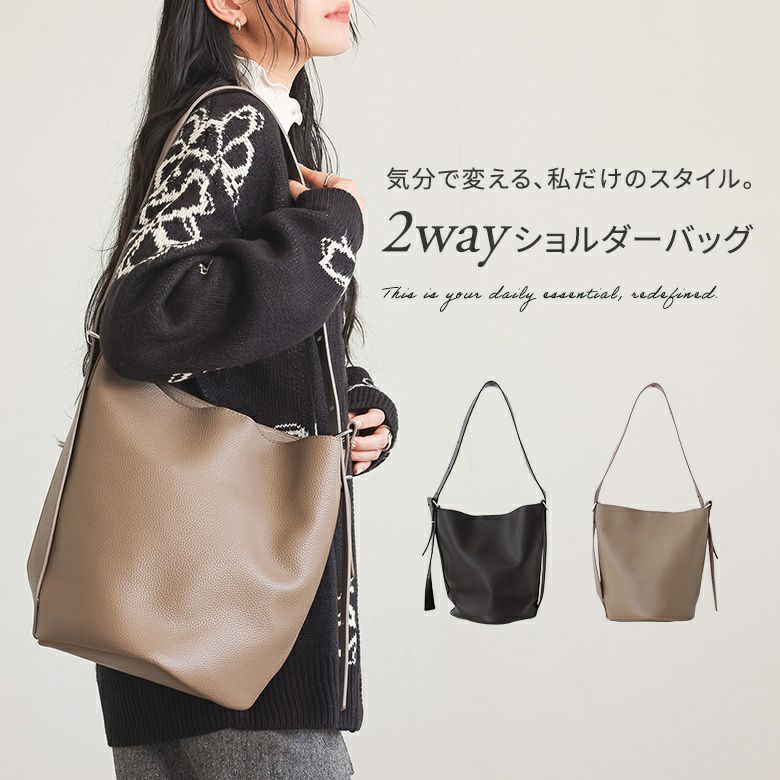 2wayショルダーバッグ