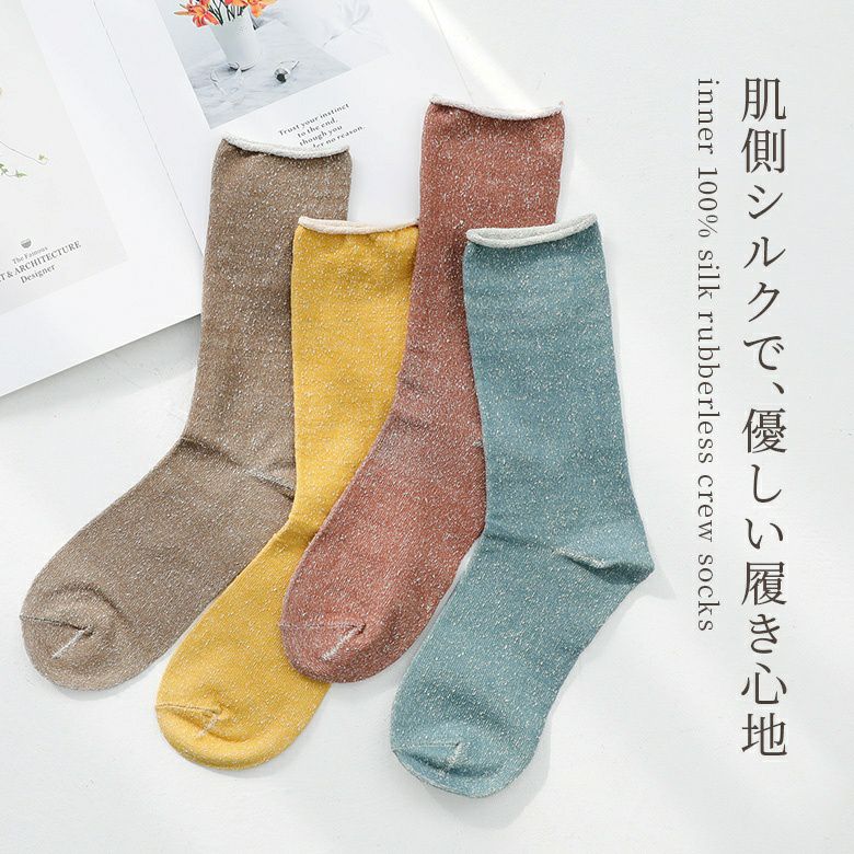 ゴムなしクルーソックス
