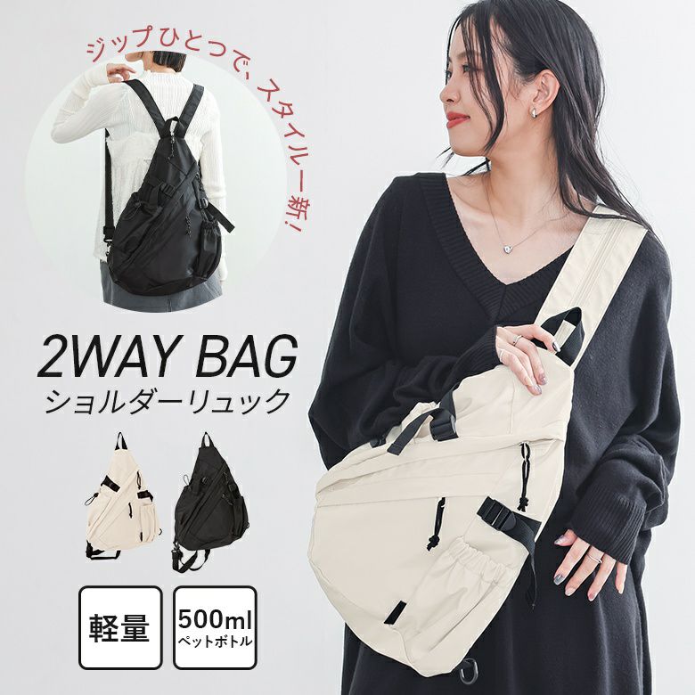 ロゴ刺繍2wayショルダーバッグ』