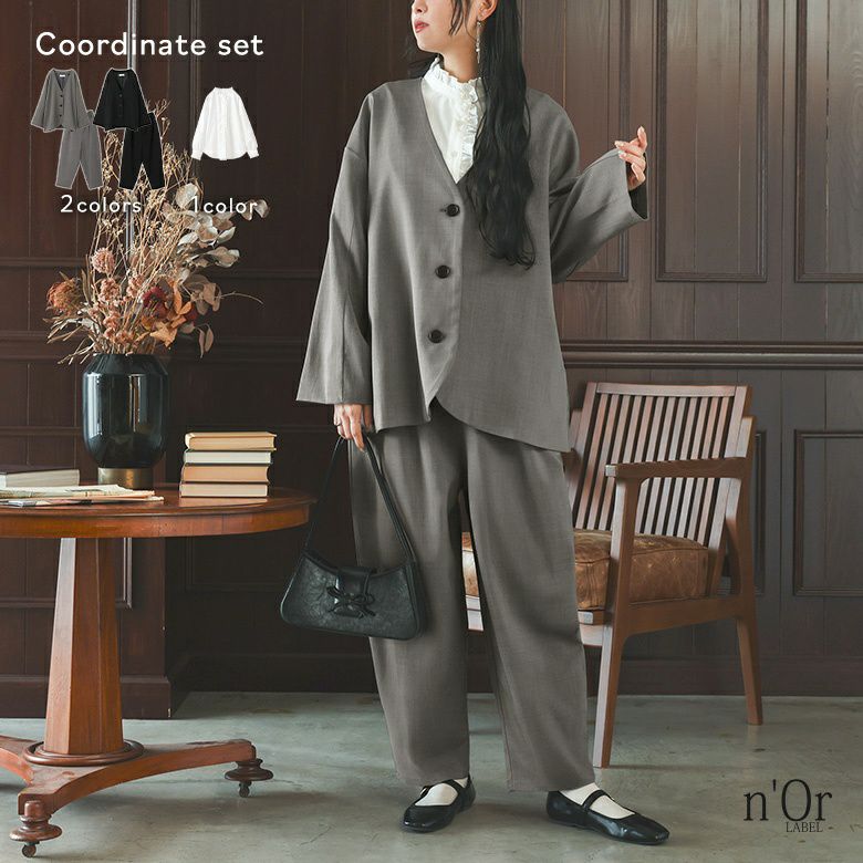 ノーカラーラウンドヘムジャケット×コクーンパンツセット×ギャザーフリルブラウスコーデ2点SET