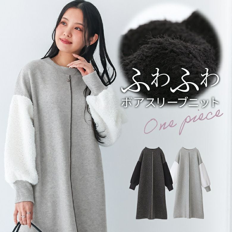 ボアスリーブニットワンピース