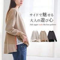 サイドファスナースエードプルオーバー