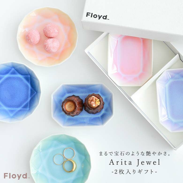 AritaJewel2枚セット