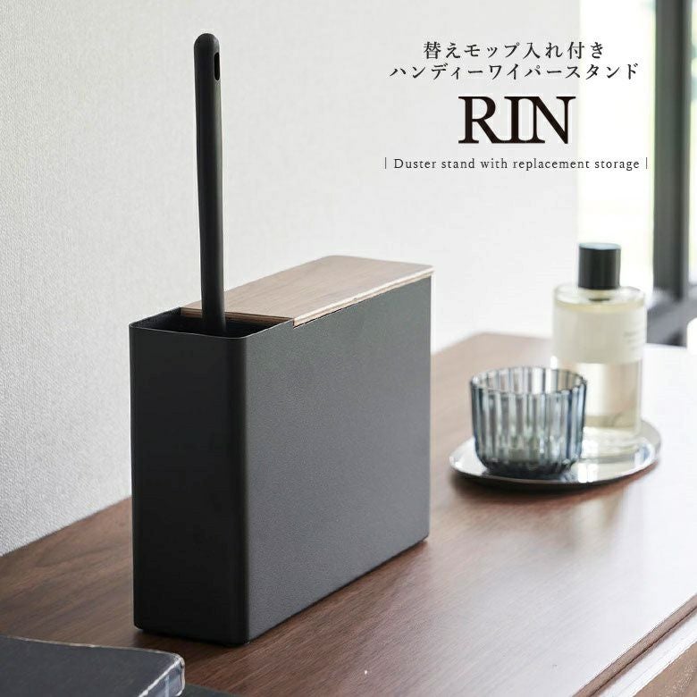 RIN替えモップ入れ付きハンディーワイパースタンド