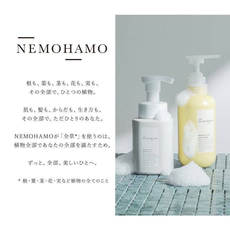 NEMOHAMOボディソープ詰替280ml』◇
