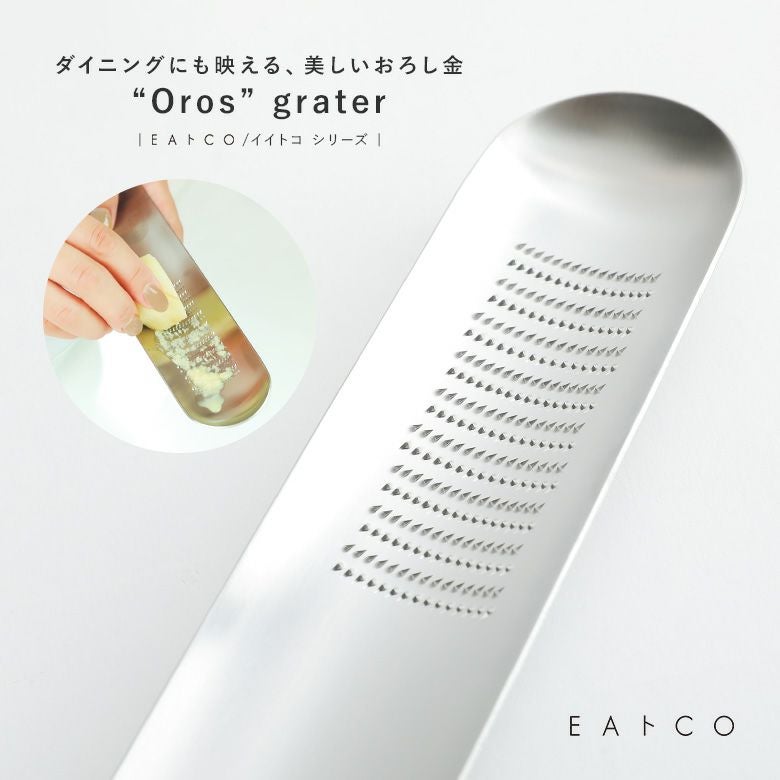 Oros(オロス)グレーター