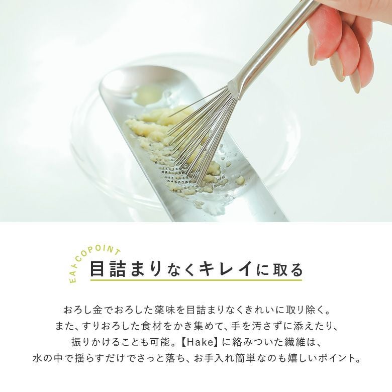 Hake(ハケ)グレーターブラシ』