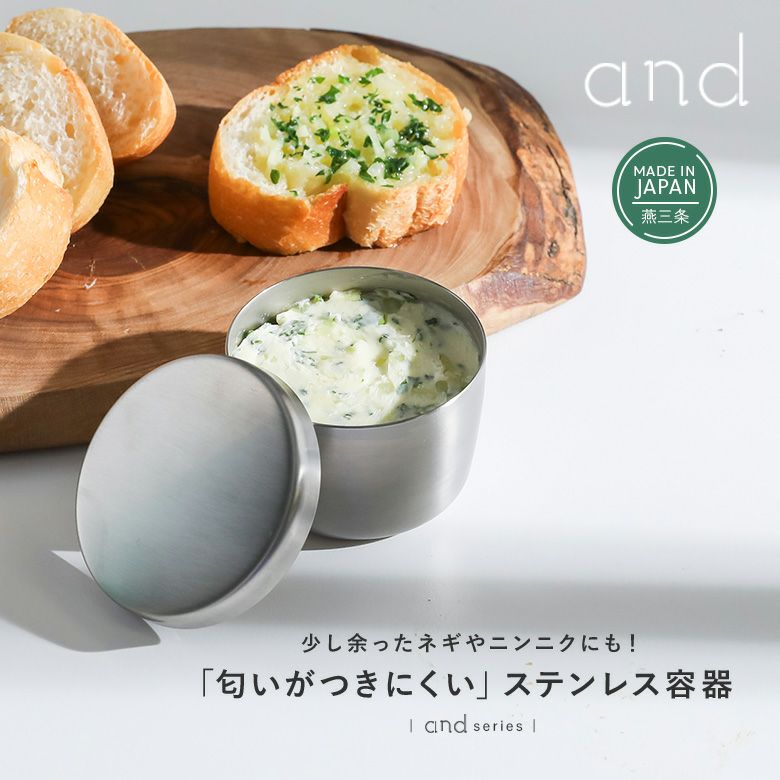 andステンレスまる缶