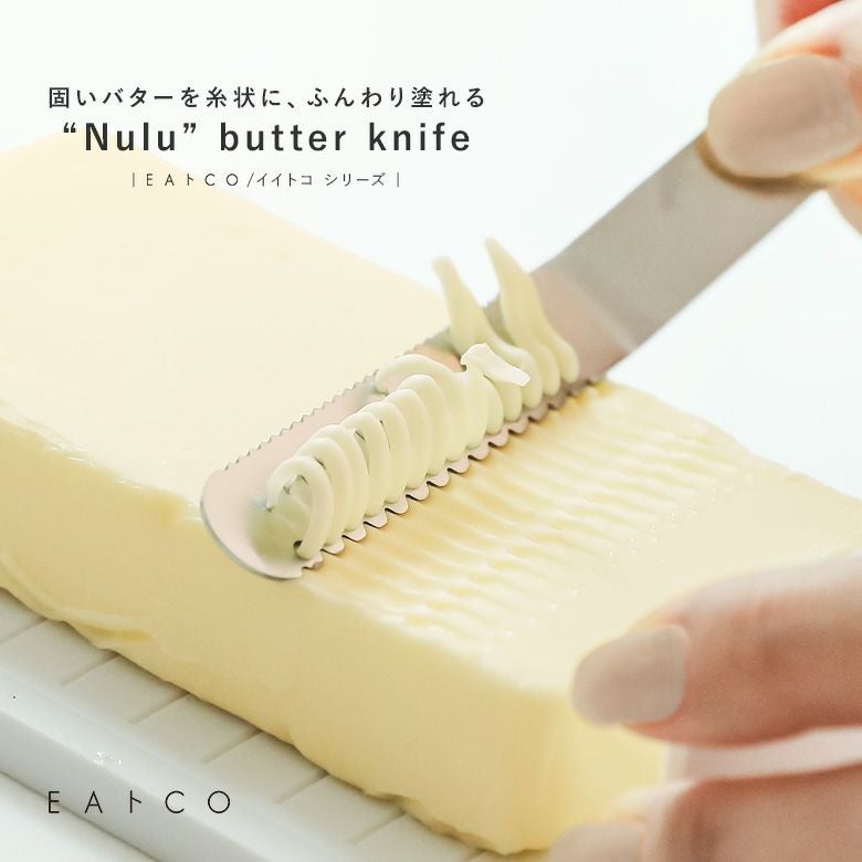 Nulu(ヌル)バターナイフ