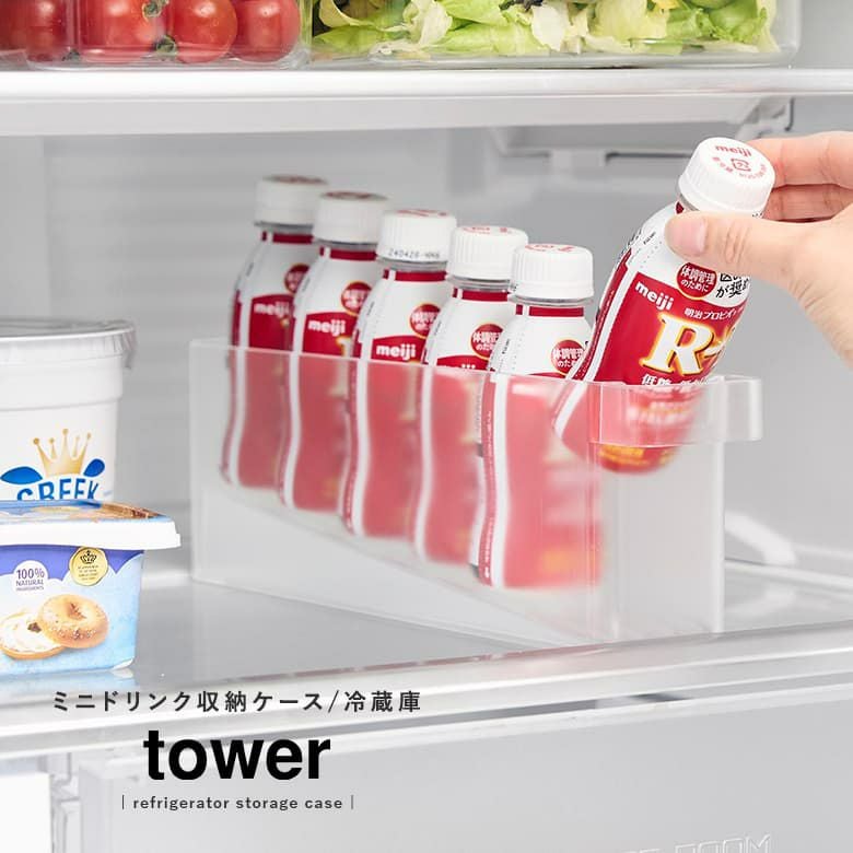 tower冷蔵庫中ミニドリンク収納ケース