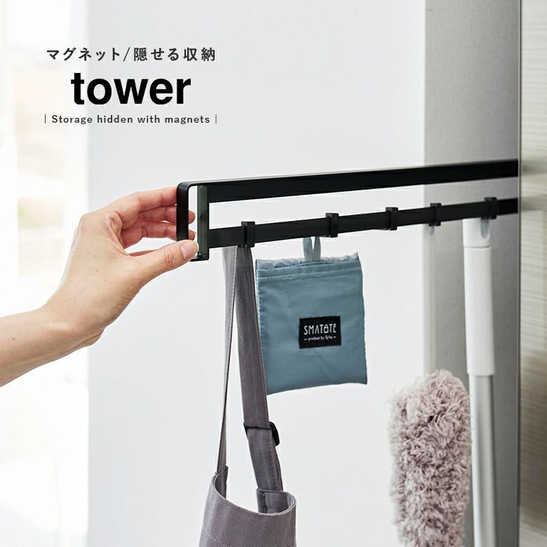 towerマグネット冷蔵庫横隠せるスライドフック