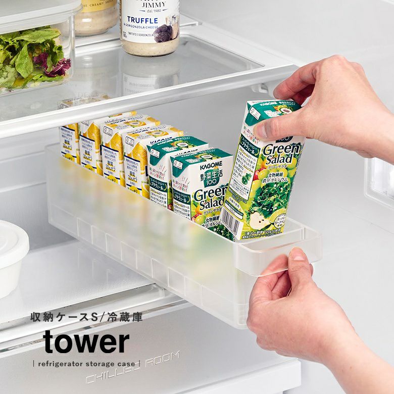 tower冷蔵庫中収納ケースS仕切り付き』