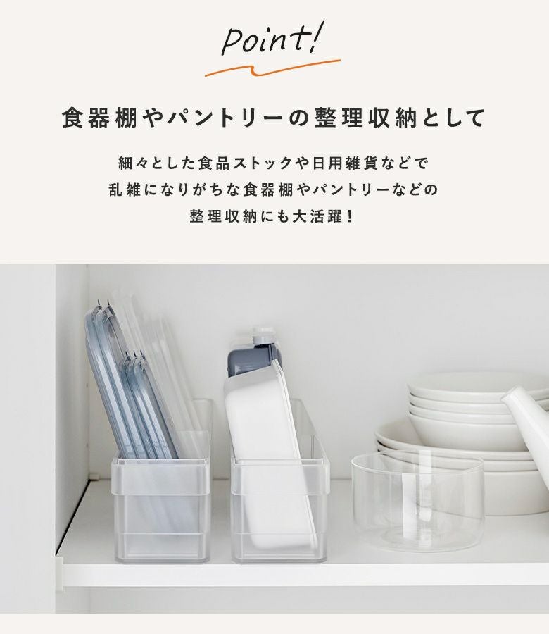 tower冷蔵庫中収納ケースS仕切り付き』