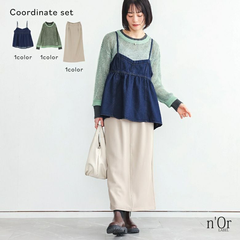 デニムキャミソール×配色レイヤードモヘヤタッチニット×ツイルナロースカートコーデ3点SET