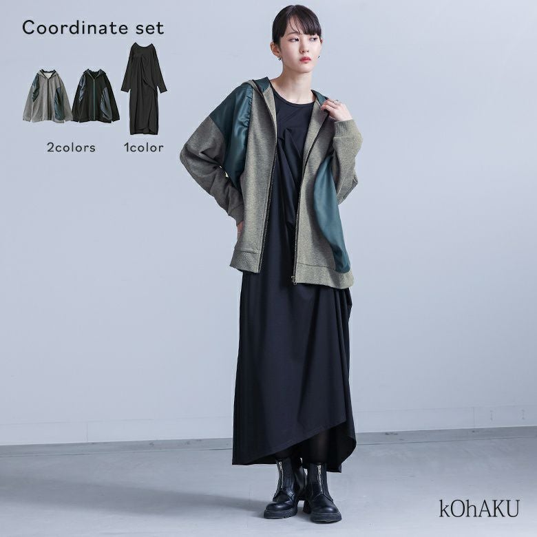 異素材ギャザー切替パーカー×アシメドレープカットソーワンピースコーデ2点SET