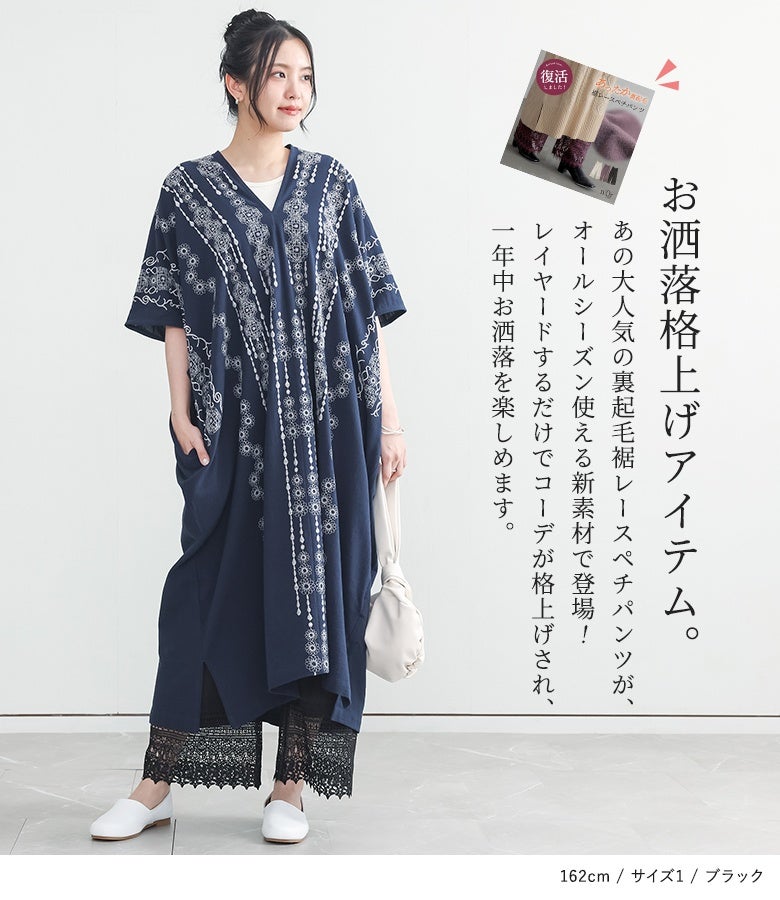 n'OrLABEL裾レースペチパンツ』◇