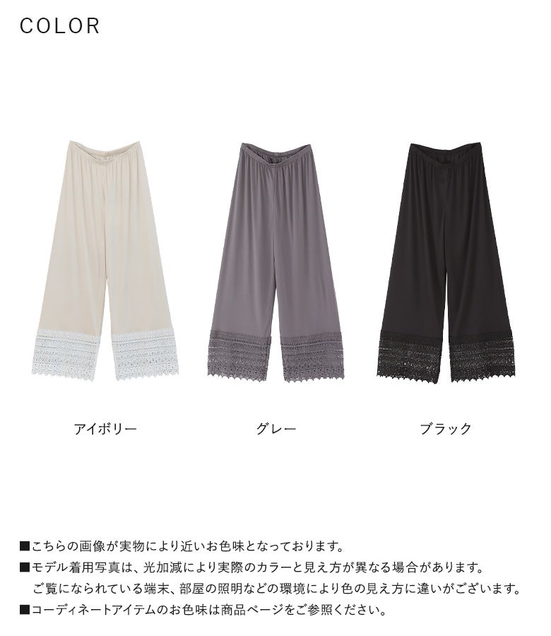 n'OrLABEL裾レースペチパンツ』◇