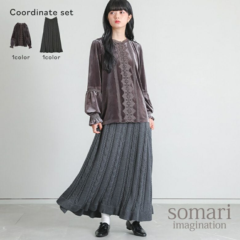 レースベロアブラウス×ケーブルニットフレアスカートコーデ2点SET