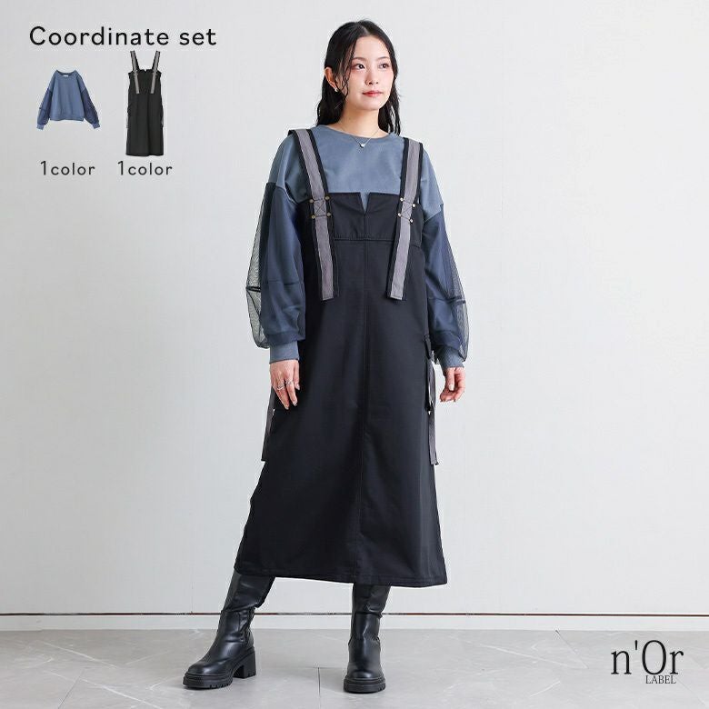 チュールランタンスリーブスウェット×ワークデザインジャンパースカートコーデ2点SET