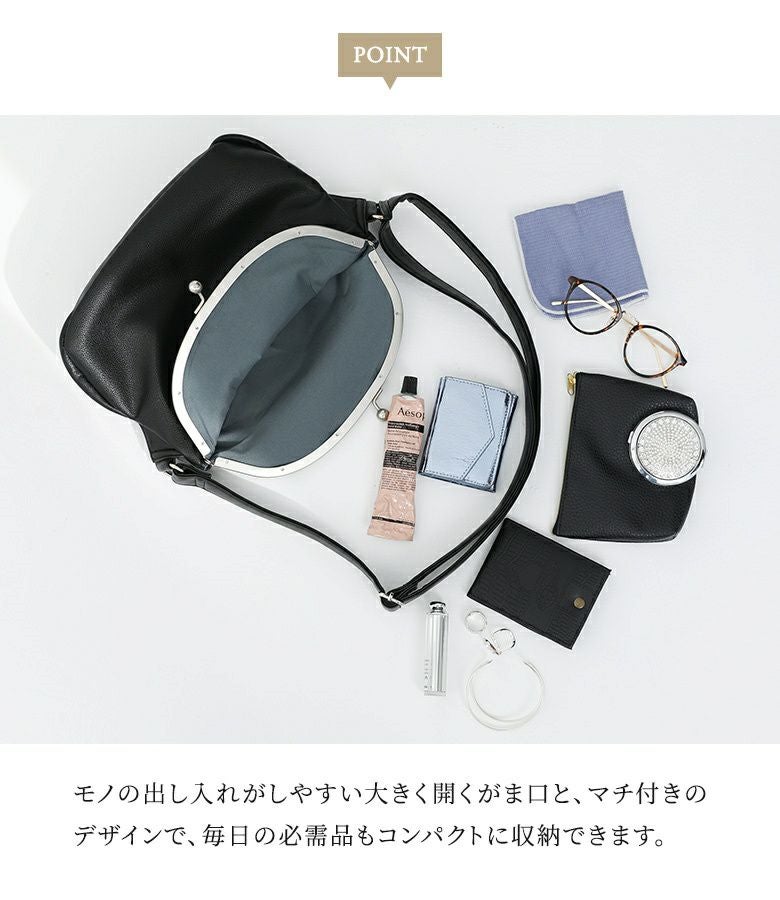 口折れがま口ショルダー』
