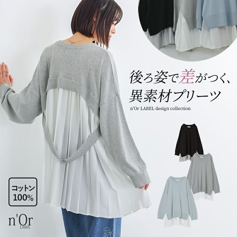 nOrLABEL(ノアールレーベル)異素材バックプリーツVネックニット