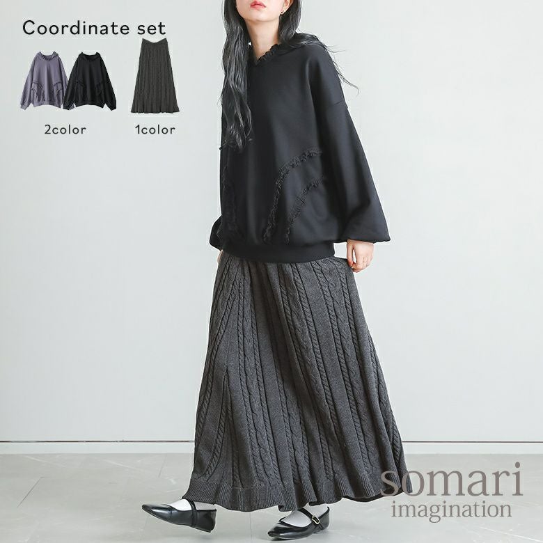 ケーブルニットフレアスカート×テープレーススウェットパーカーコーデ2点SET