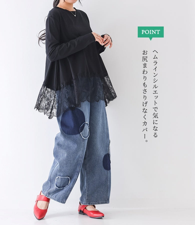 ブラックの裾レースロンTにワイドデニムパンツ、赤いパンプスを合わせた、気になるお尻まわりをヘムラインで優しくカバーする大人のモードカジュアルお出かけスタイル。