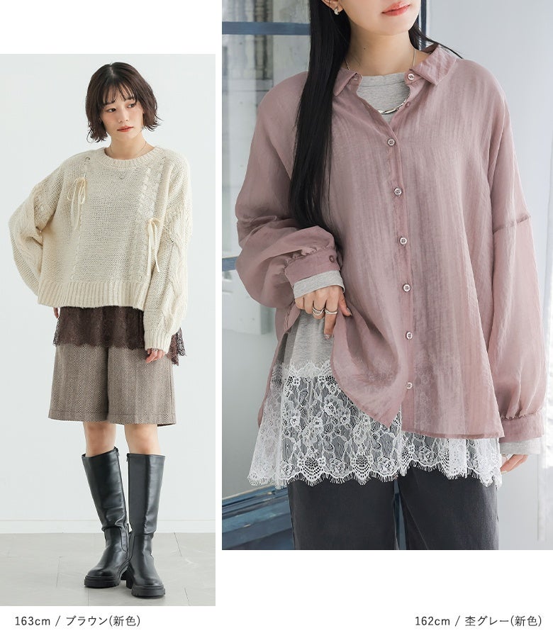 くすみピンクのシアーシャツやケーブルニットに新色裾レースロンTを重ねた、女性らしい抜け感とトレンド感をあわせ持った上品な大人のお出かけ重ね着スタイル。