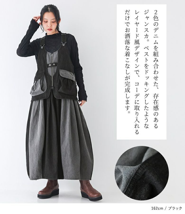 オシャレウォーカー レイヤード風ジャンスカ レイヤード風ジャンスカ』