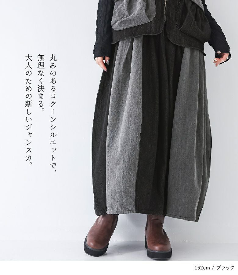 オシャレウォーカー レイヤード風ジャンスカ レイヤード風ジャンスカ』