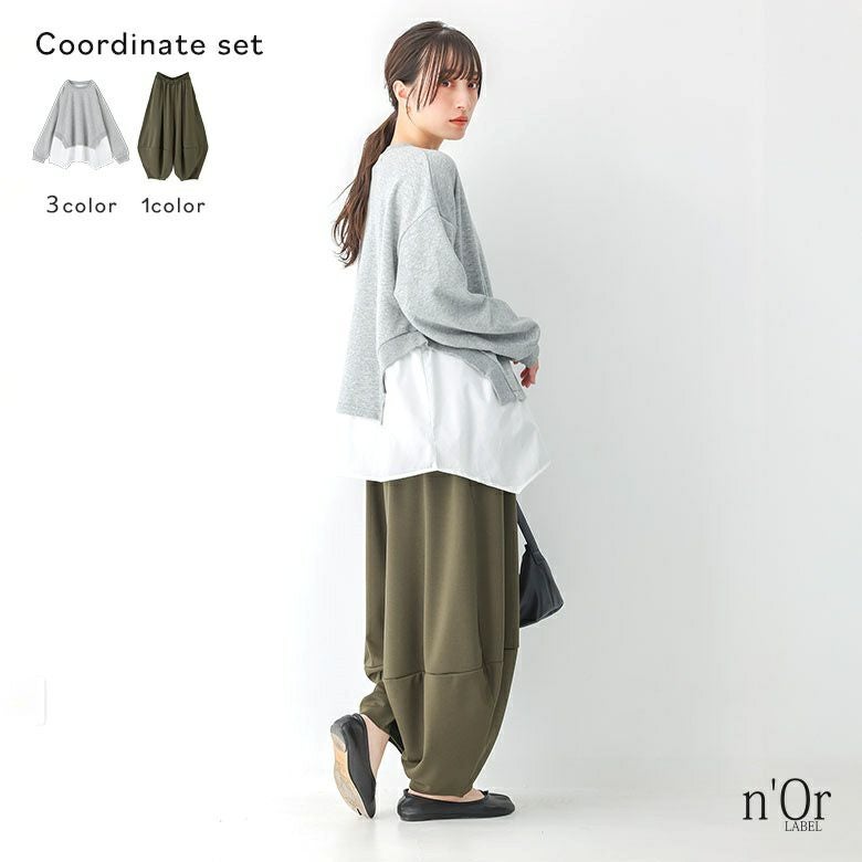 シャツドッキングスウェット×ポンチコクーンパンツコーデ2点SET