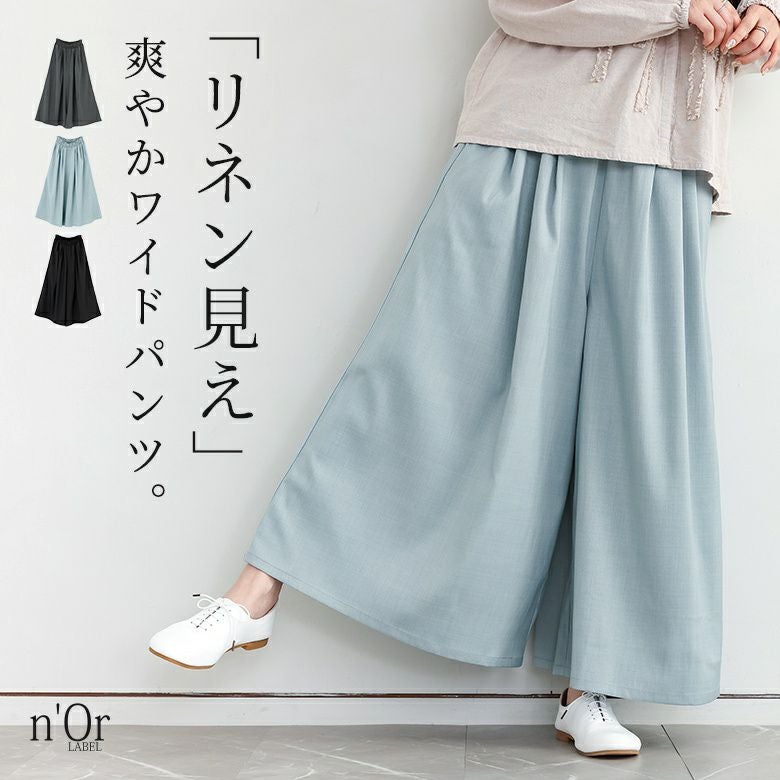 nOrLABEL(ノアールレーベル)リネンライクタックガウチョパンツ