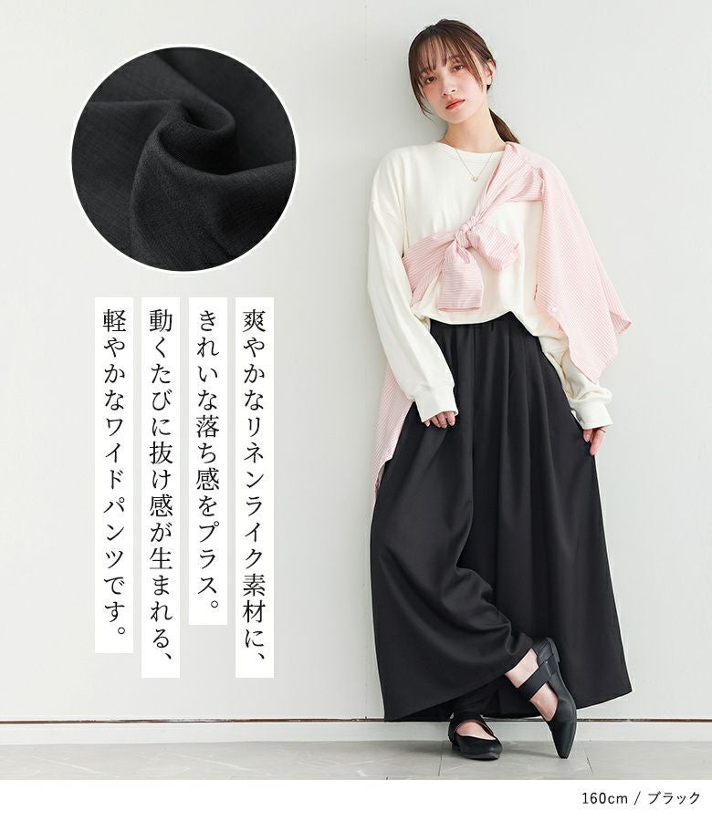 n'OrLABELリネンライクタックガウチョパンツ』