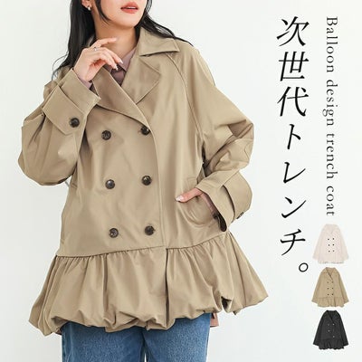 ツイルバルーントレンチコート