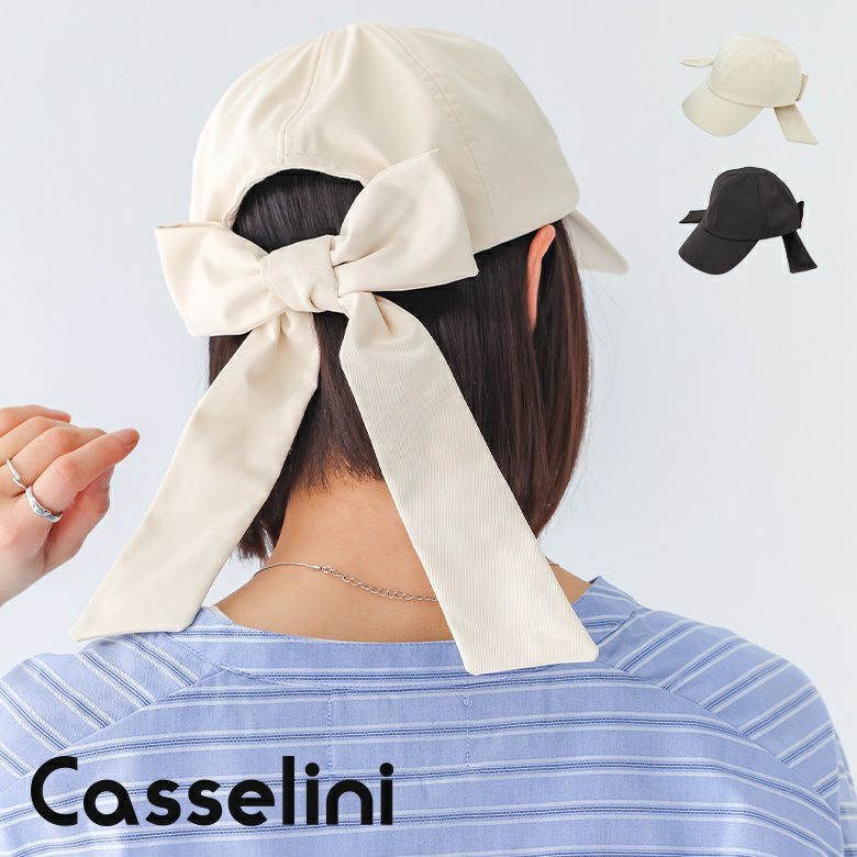 Casseliniリボンキャップ