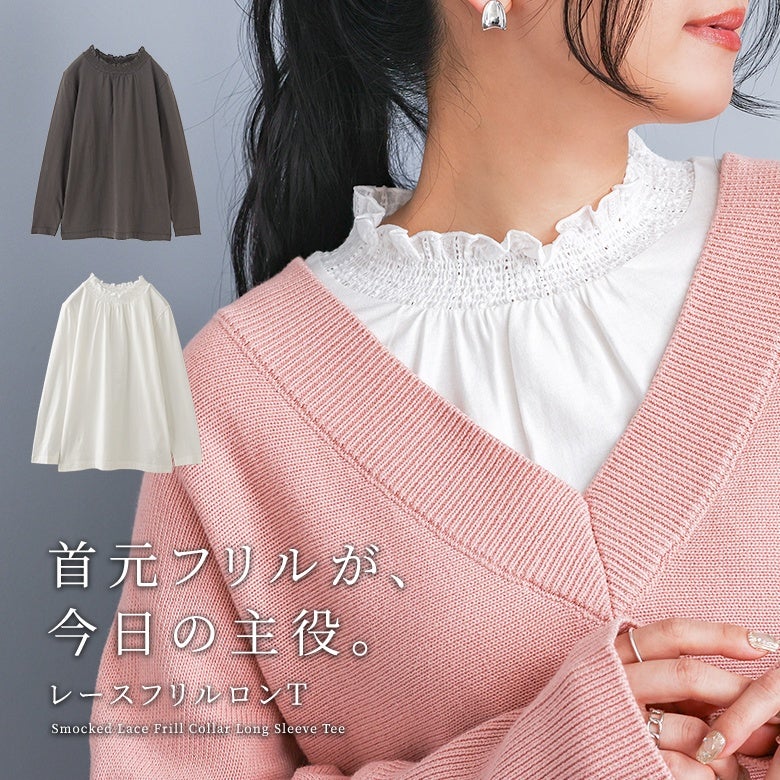 襟シャーリングレースフリルロンＴ